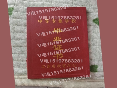 江苏(中专毕业证)中专学校最新详情